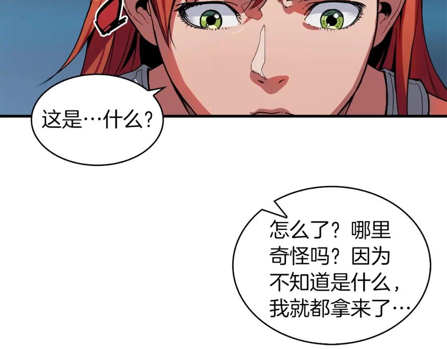 《魔王活不过90天》第5话 可怜的冠军 第155页