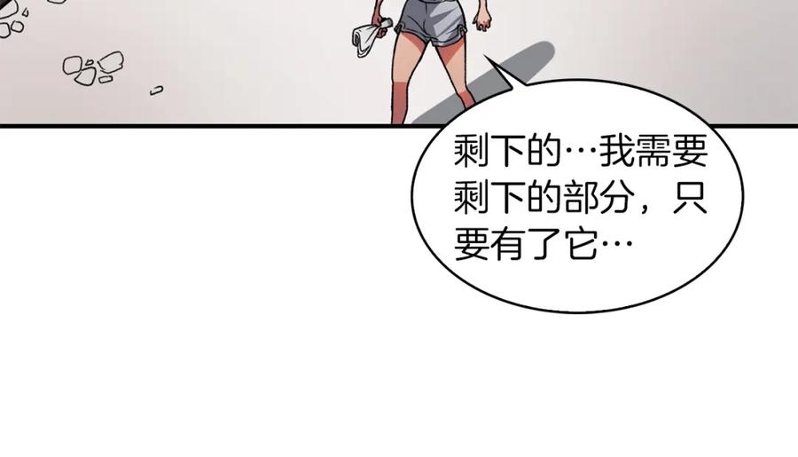 《魔王活不过90天》第5话 可怜的冠军 第164页