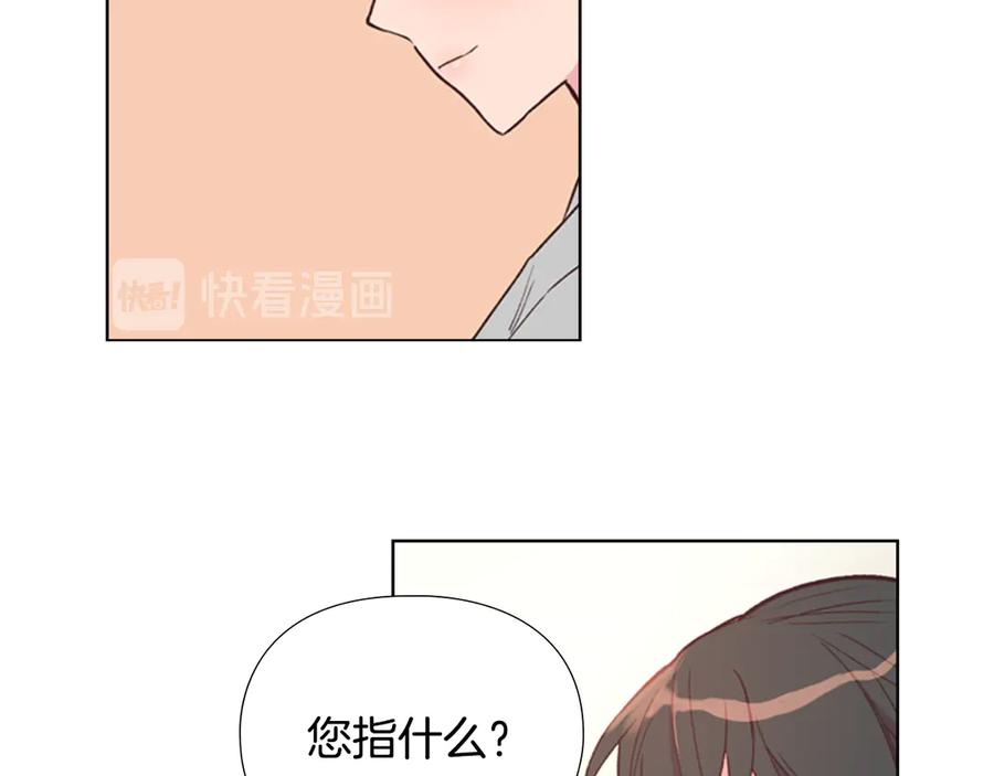《逃婚郡主和她的影卫们》第4话 偷听 第22页