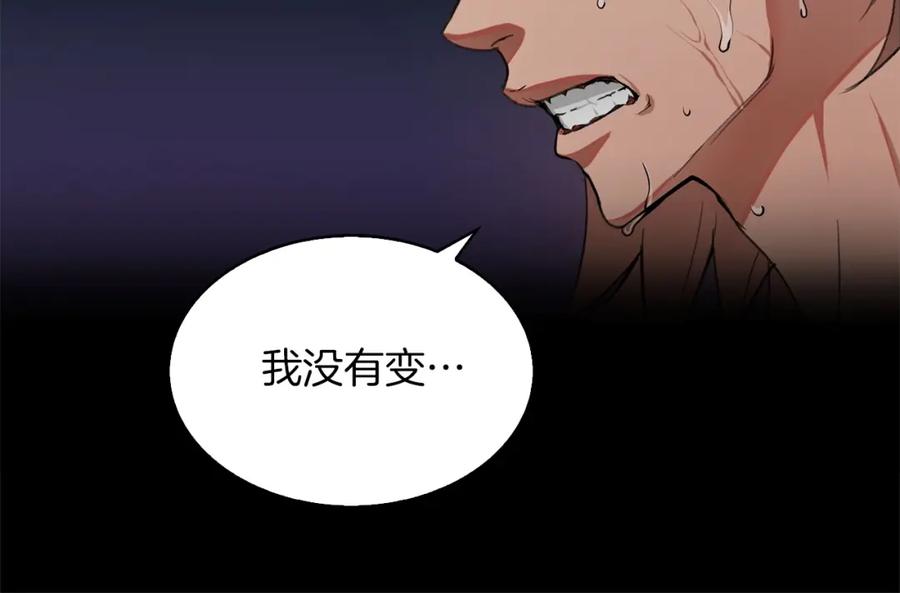 《魔王活不过90天》第5话 可怜的冠军 第54页