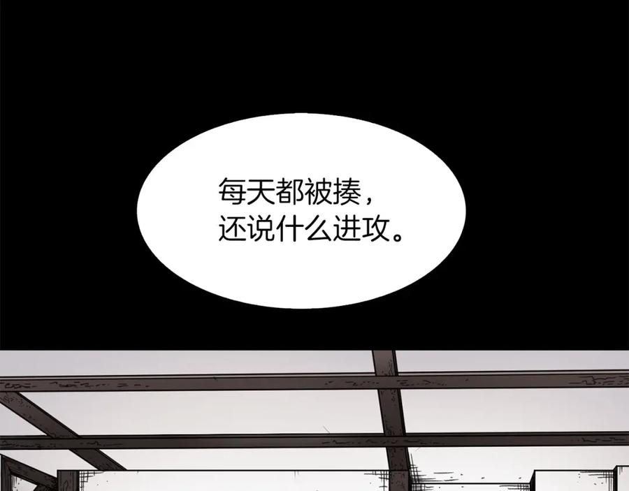 《魔王活不过90天》第5话 可怜的冠军 第64页