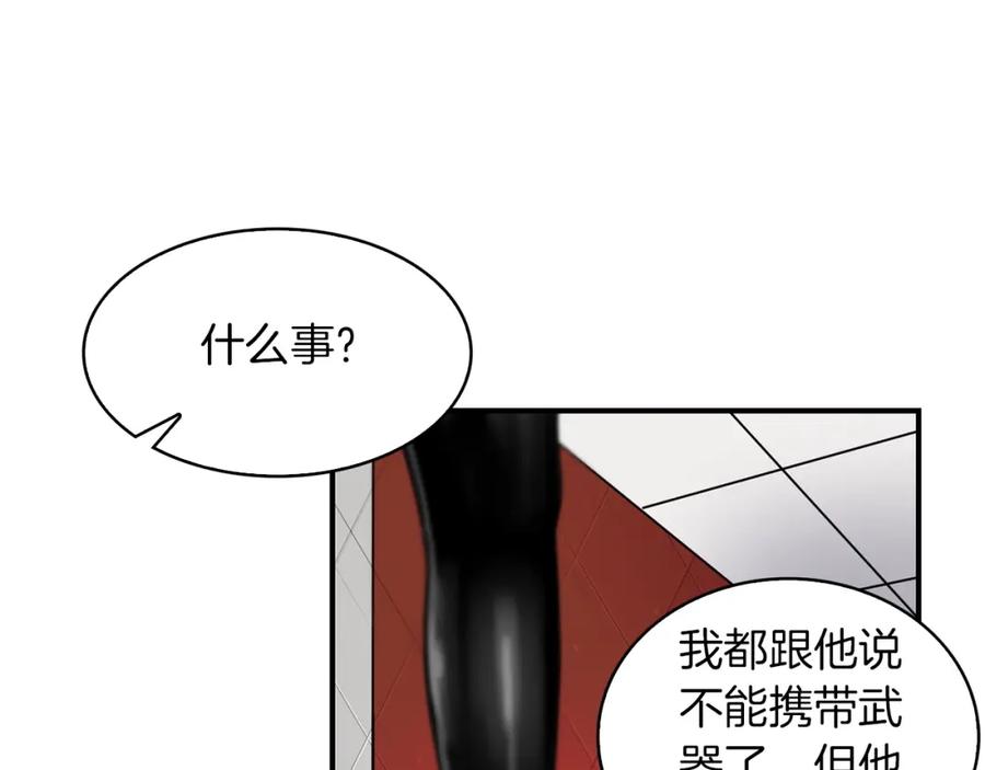 《魔王活不过90天》第5话 可怜的冠军 第172页