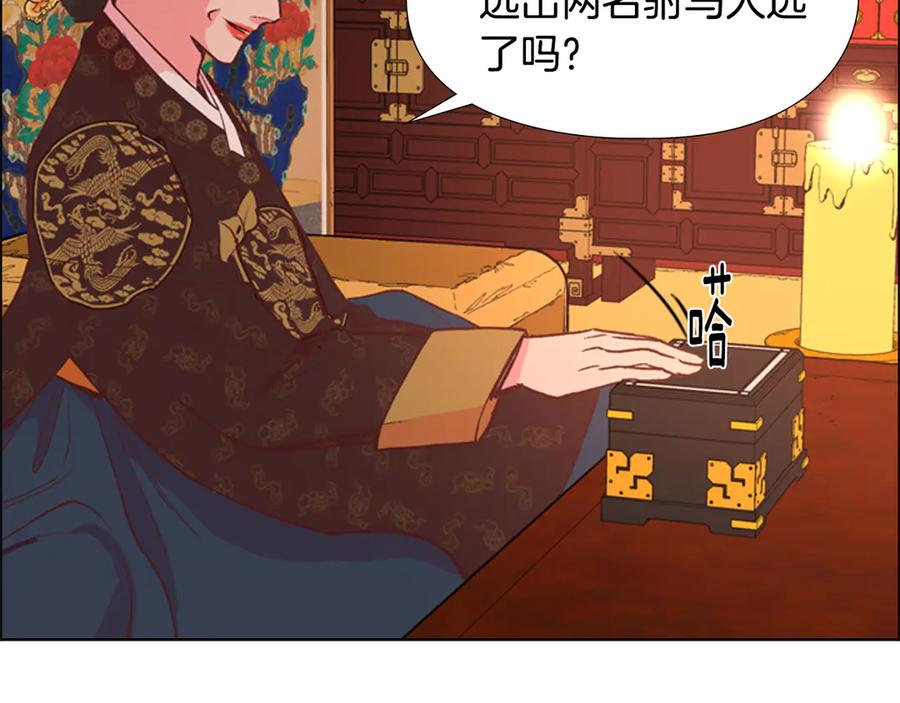 《逃婚郡主和她的影卫们》第4话 偷听 第115页