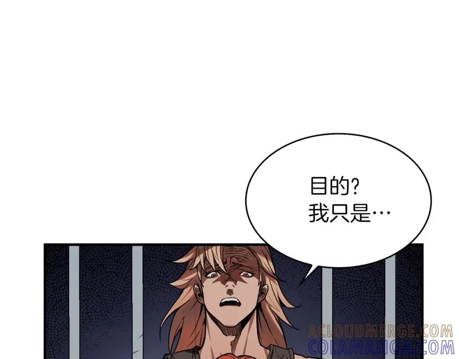 《魔王活不过90天》第5话 可怜的冠军 第45页