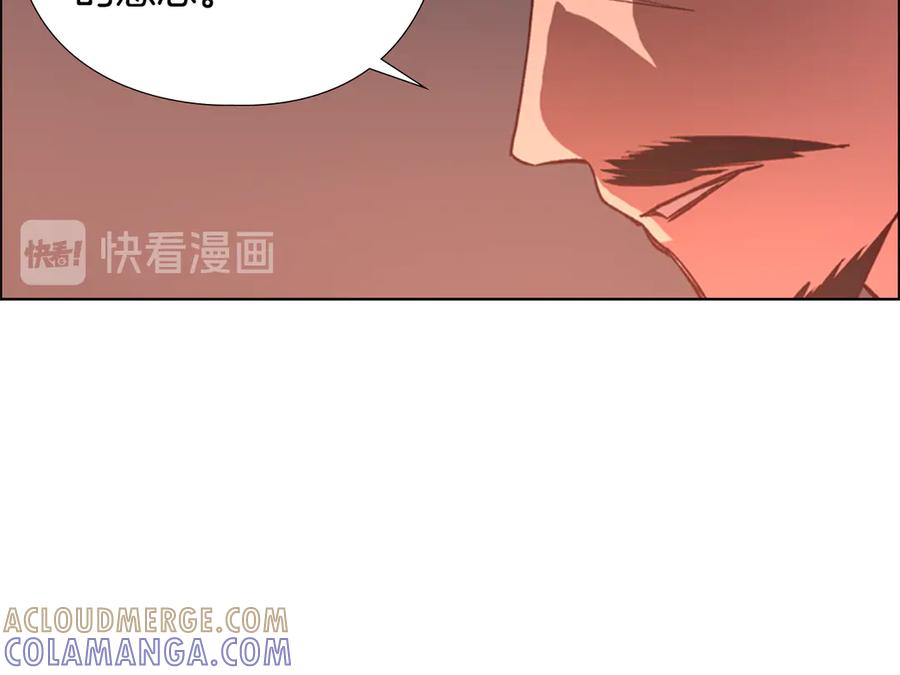 《逃婚郡主和她的影卫们》第4话 偷听 第113页