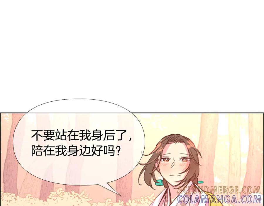 《逃婚郡主和她的影卫们》第4话 偷听 第49页