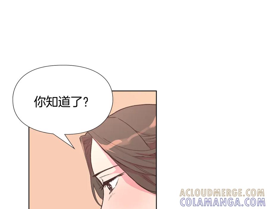 《逃婚郡主和她的影卫们》第4话 偷听 第21页
