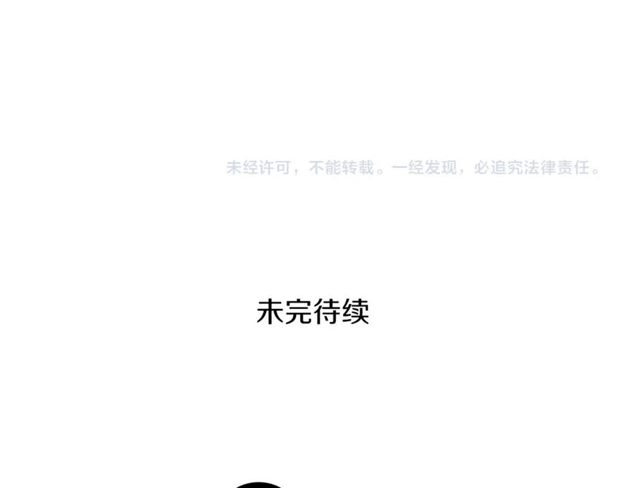 《魔王活不过90天》第5话 可怜的冠军 第182页