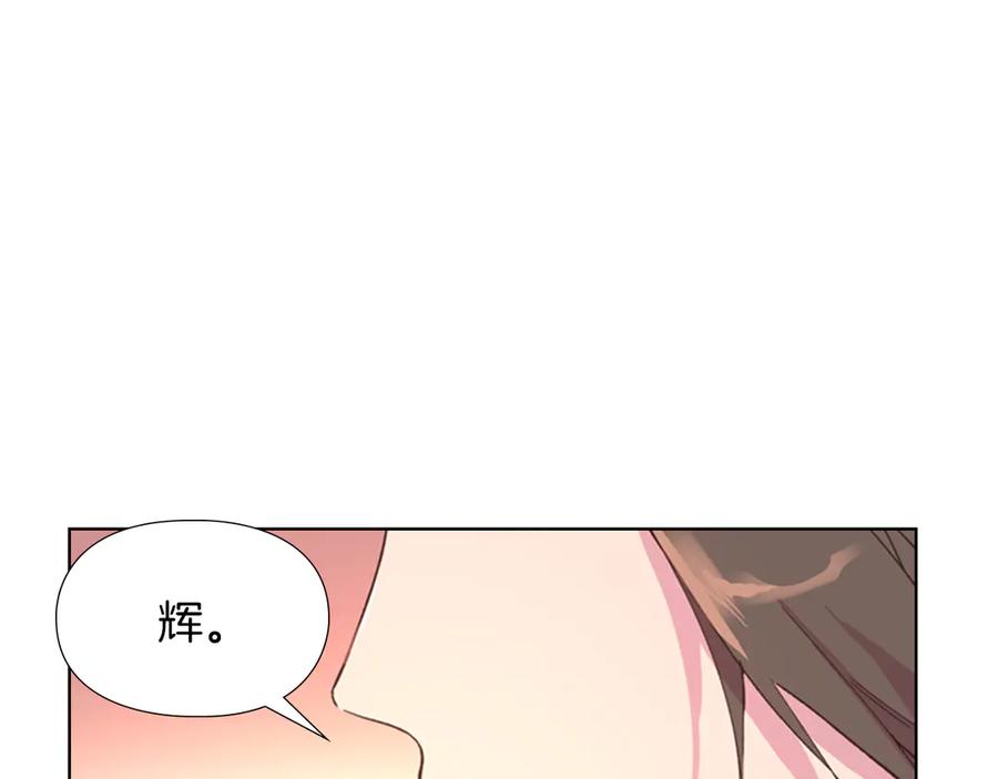 《逃婚郡主和她的影卫们》第4话 偷听 第35页