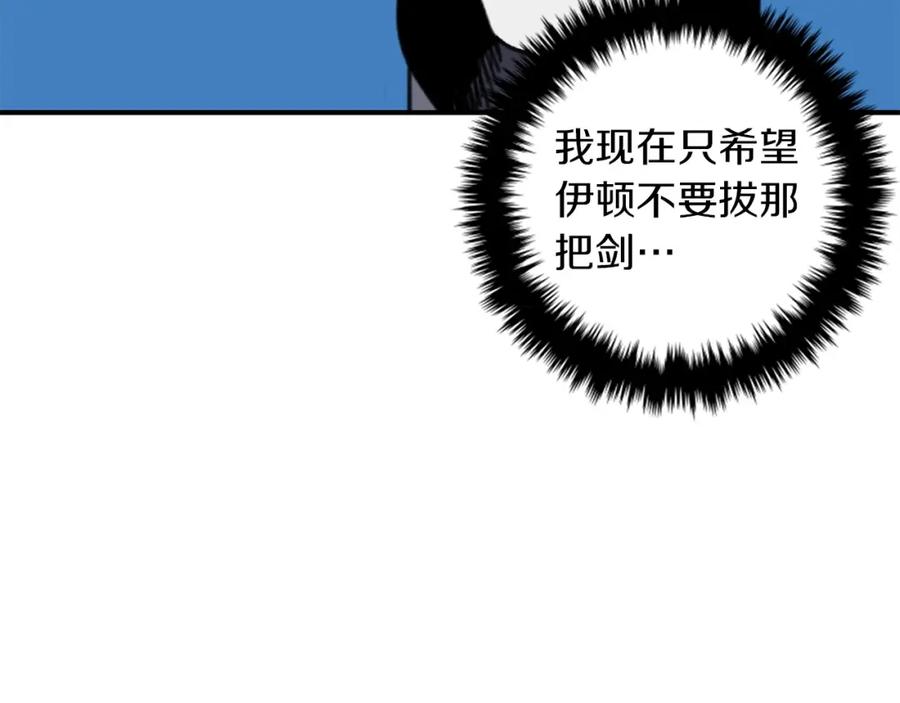 《魔王活不过90天》第5话 可怜的冠军 第168页