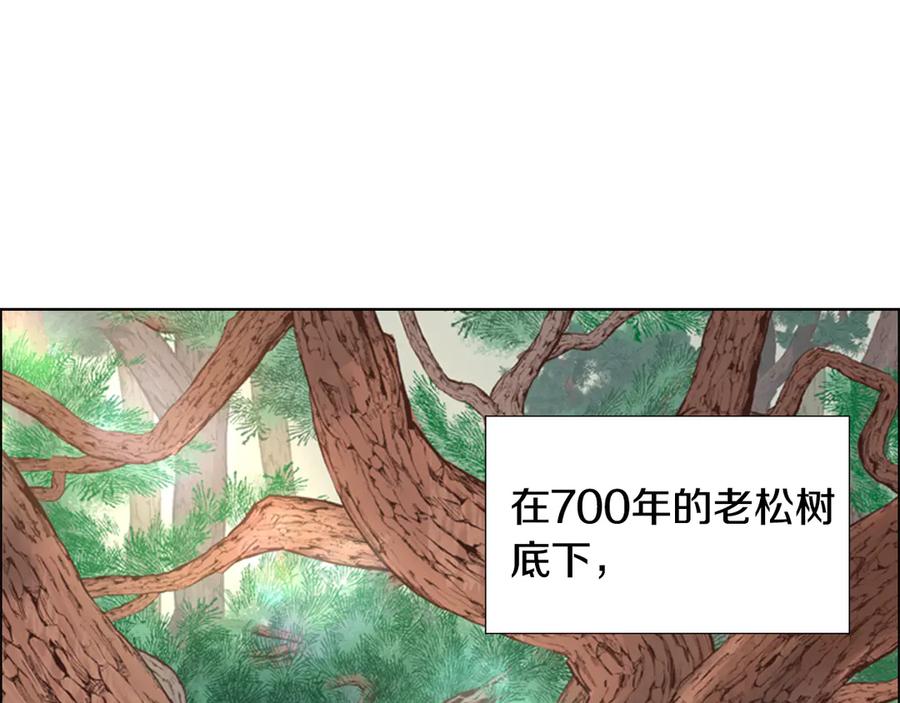 《逃婚郡主和她的影卫们》第4话 偷听 第7页