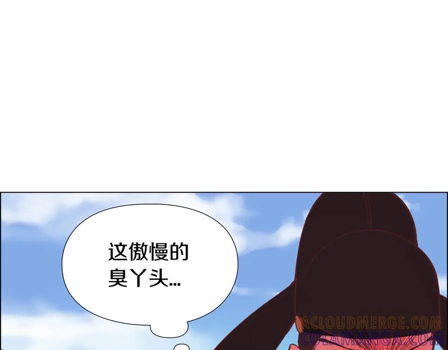 《逃婚郡主和她的影卫们》第4话 偷听 第89页