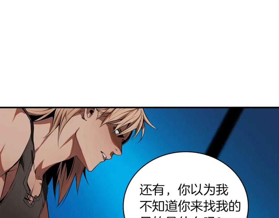 《魔王活不过90天》第5话 可怜的冠军 第42页
