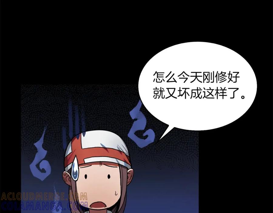 《魔王活不过90天》第5话 可怜的冠军 第57页