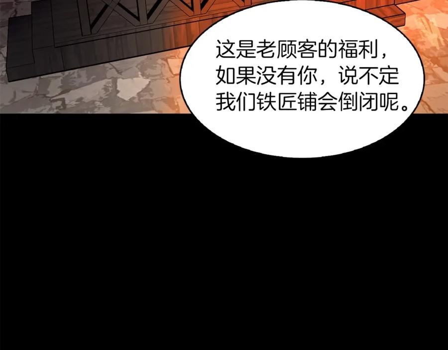 《魔王活不过90天》第5话 可怜的冠军 第86页