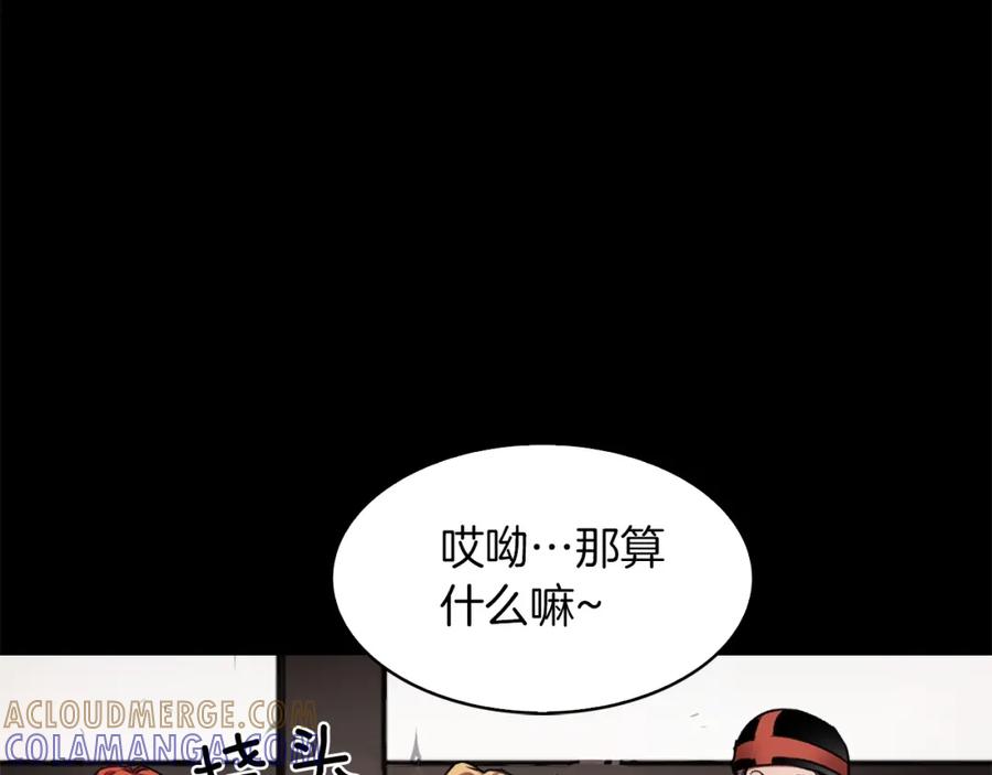 《魔王活不过90天》第5话 可怜的冠军 第81页