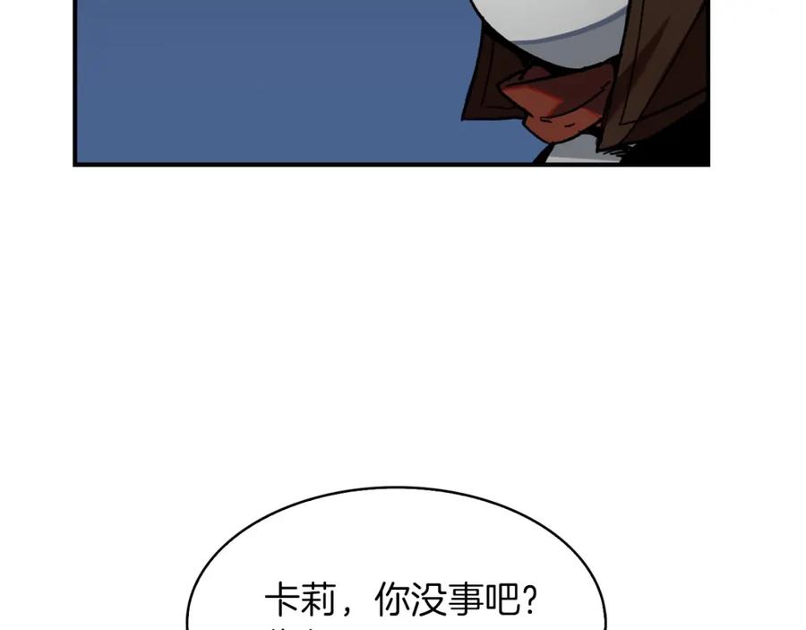 《魔王活不过90天》第5话 可怜的冠军 第23页