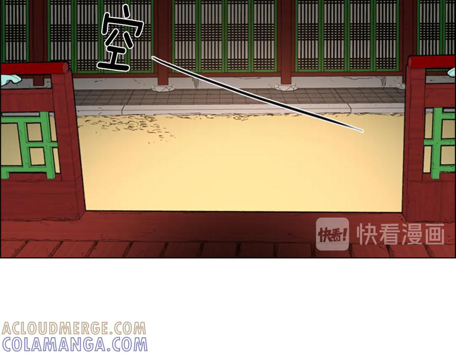 《逃婚郡主和她的影卫们》第4话 偷听 第141页