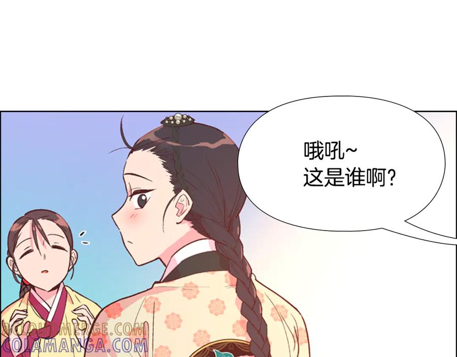 《逃婚郡主和她的影卫们》第4话 偷听 第69页