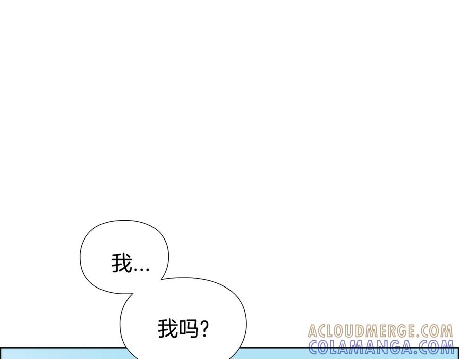 《逃婚郡主和她的影卫们》第4话 偷听 第101页