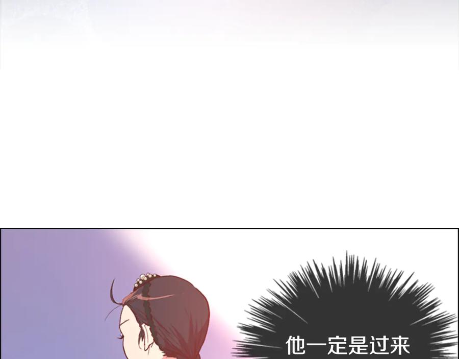 《逃婚郡主和她的影卫们》第4话 偷听 第95页