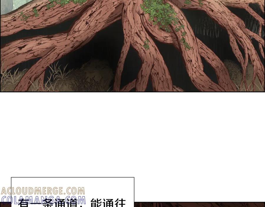 《逃婚郡主和她的影卫们》第4话 偷听 第9页