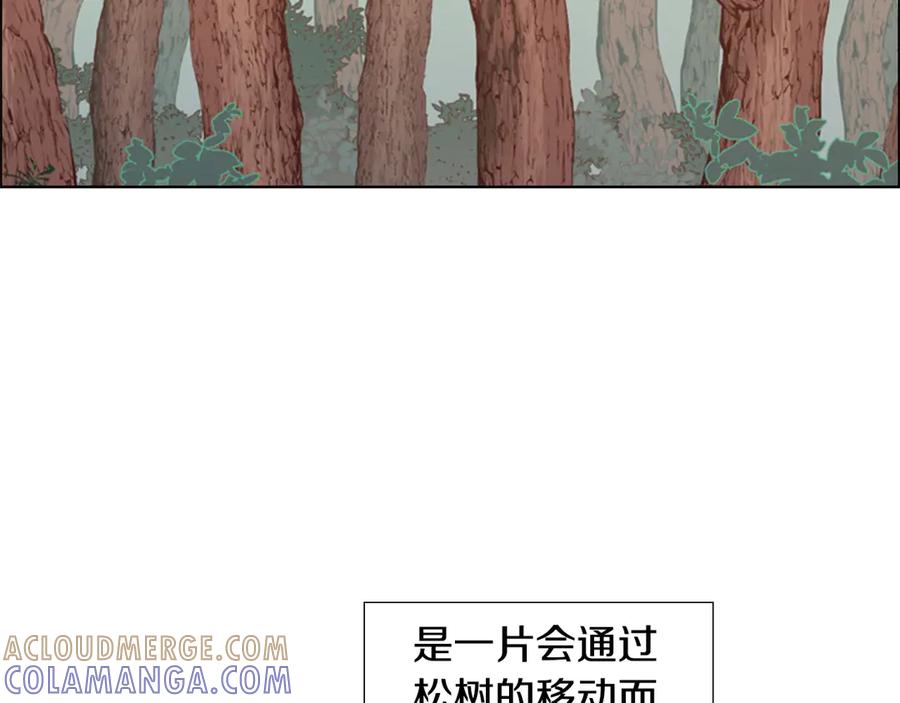 《逃婚郡主和她的影卫们》第4话 偷听 第5页