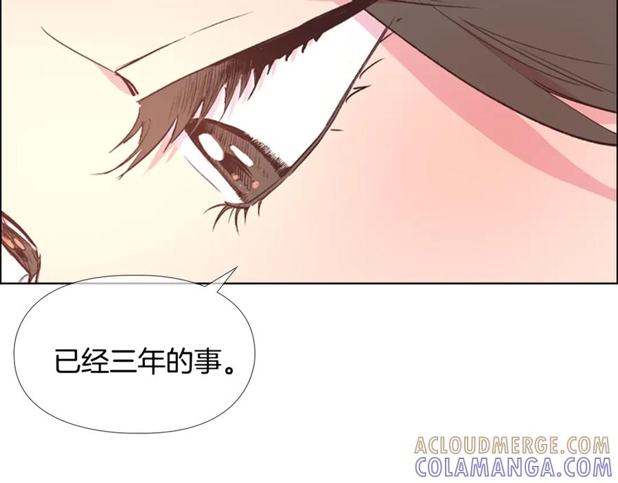 《逃婚郡主和她的影卫们》第4话 偷听 第25页