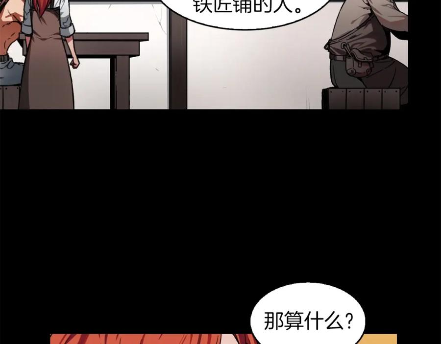 《魔王活不过90天》第5话 可怜的冠军 第76页