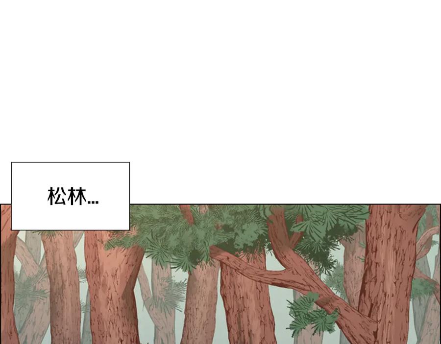 《逃婚郡主和她的影卫们》第4话 偷听 第4页