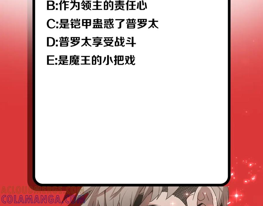 《魔王活不过90天》第5话 可怜的冠军 第185页