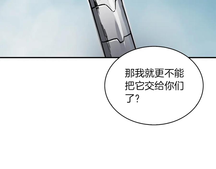 《魔王活不过90天》第5话 可怜的冠军 第180页