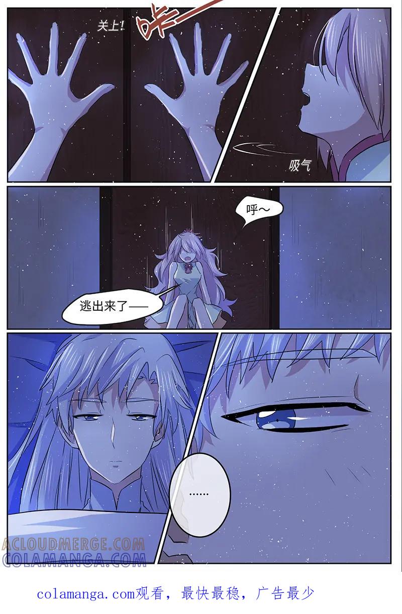 《神君大人是花匠》第51话 师父真醉了？ 第9页