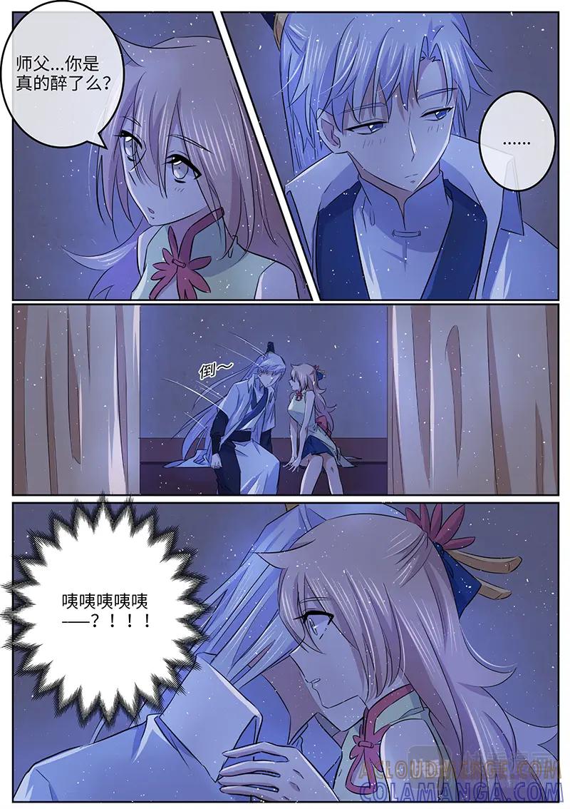 《神君大人是花匠》第51话 师父真醉了？ 第7页