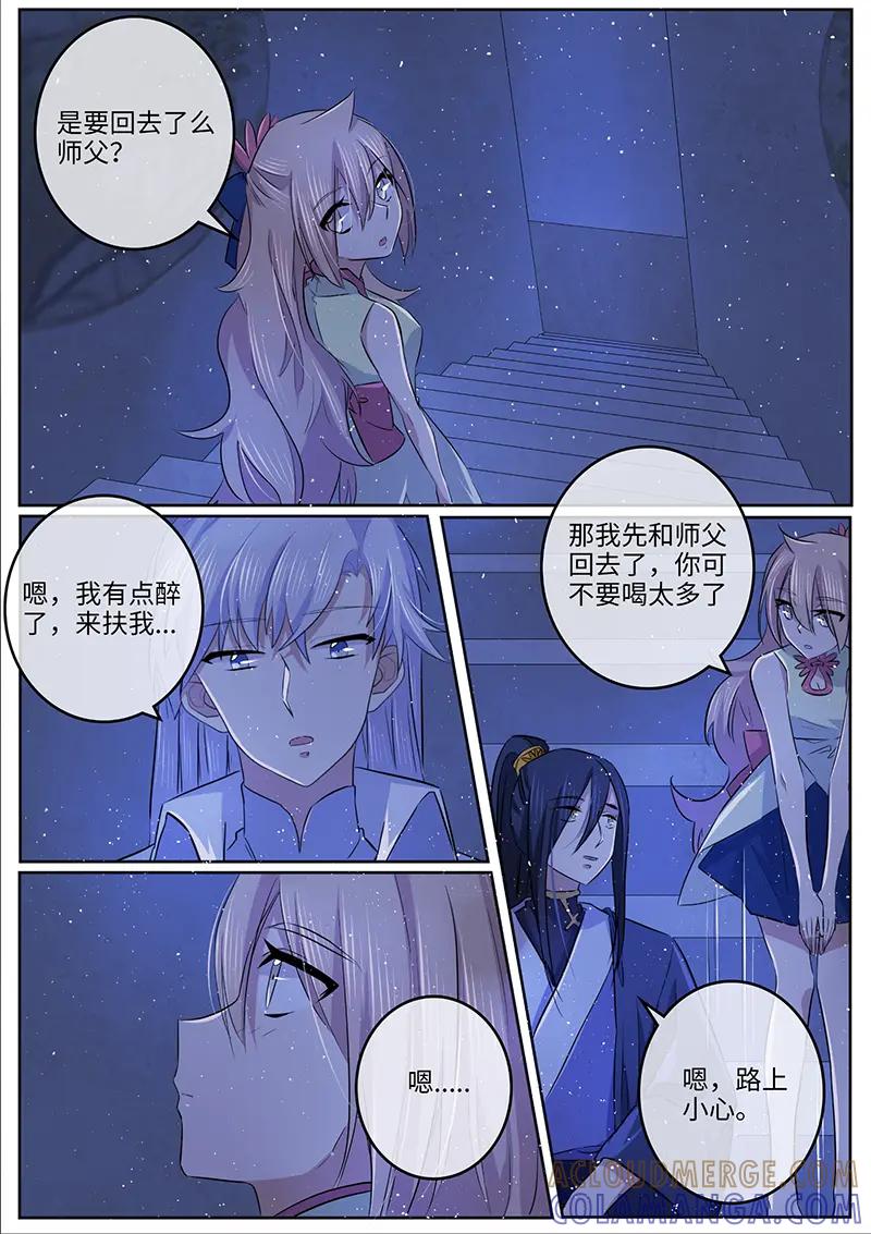 《神君大人是花匠》第51话 师父真醉了？ 第5页