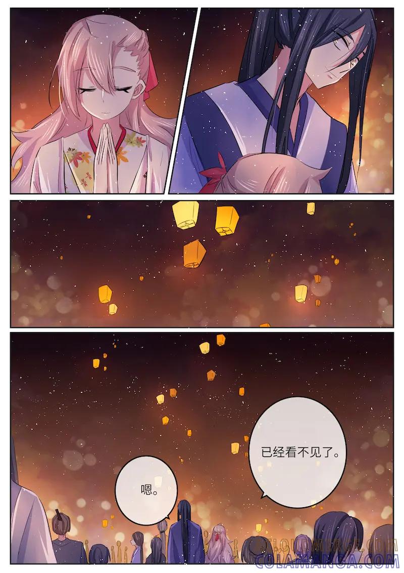《神君大人是花匠》第53话 不想做朋友了 第9页