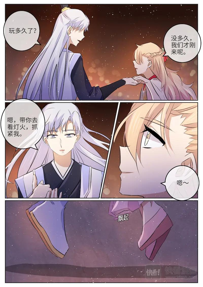 《神君大人是花匠》第55话 前尘真相 第2页