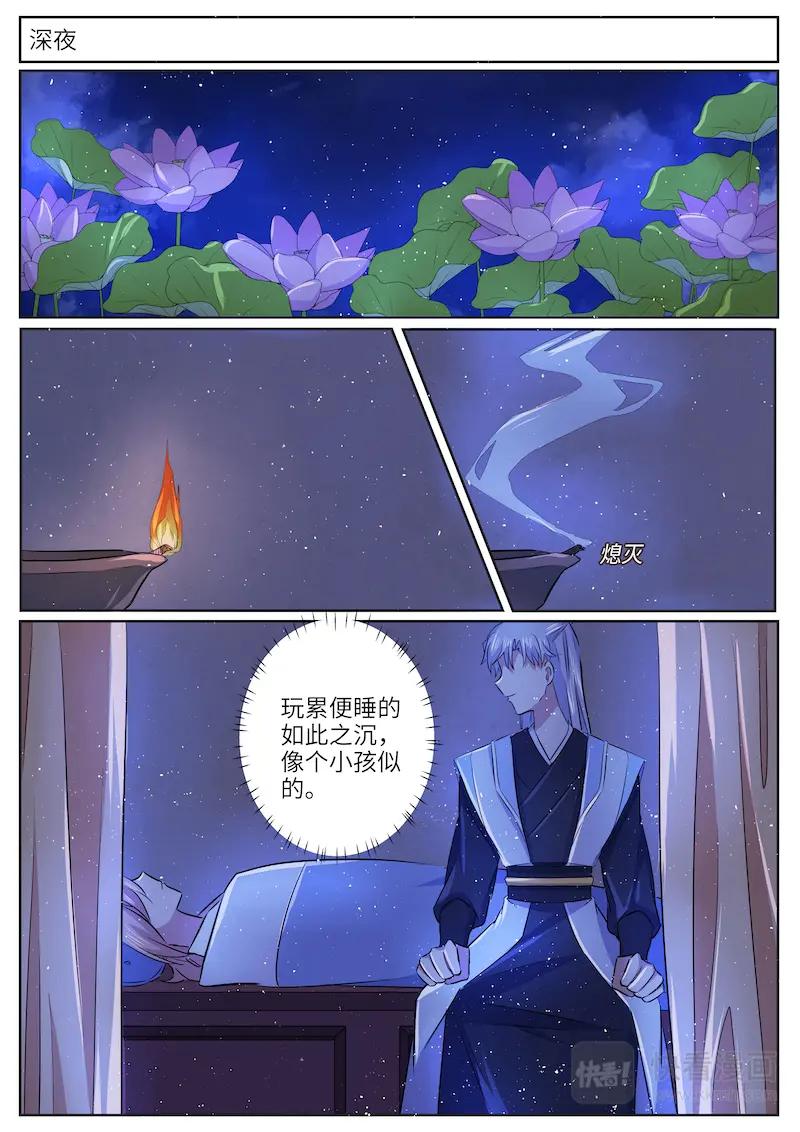 《神君大人是花匠》第55话 前尘真相 第6页