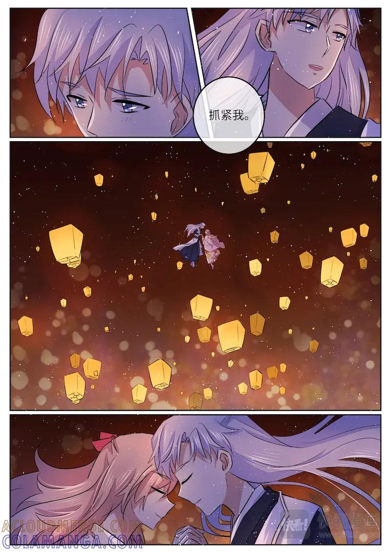 《神君大人是花匠》第55话 前尘真相 第5页