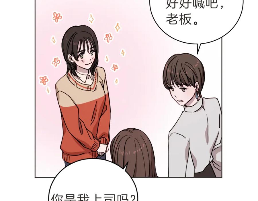 《虽然说了不是你》第6话 鬼才喜欢老女人 第71页