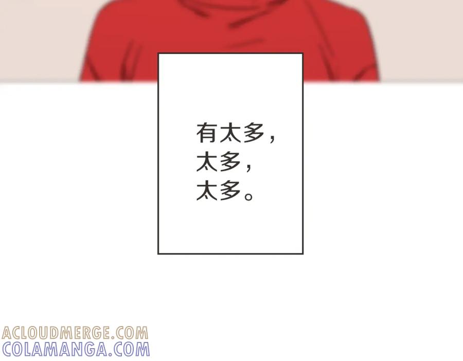《虽然说了不是你》第6话 鬼才喜欢老女人 第129页