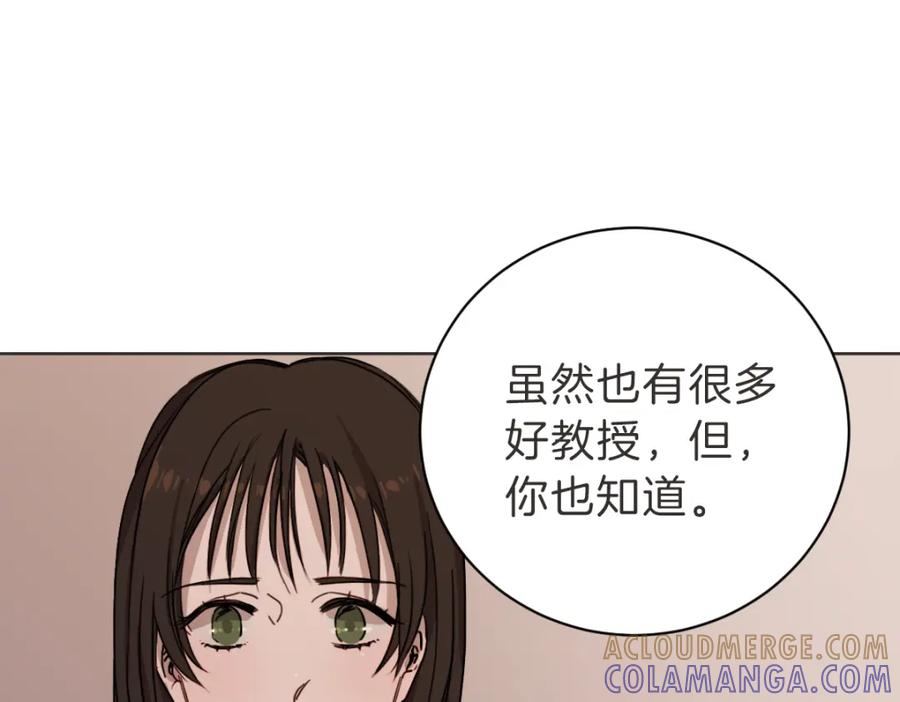 《虽然说了不是你》第6话 鬼才喜欢老女人 第109页
