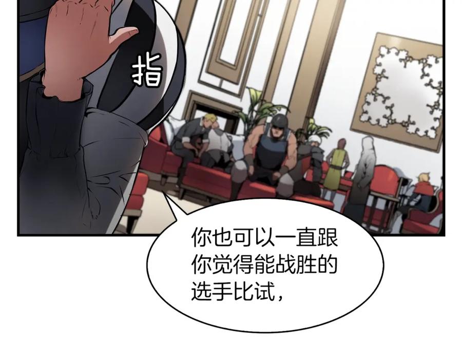 《魔王活不过90天》第6话 登场 第131页