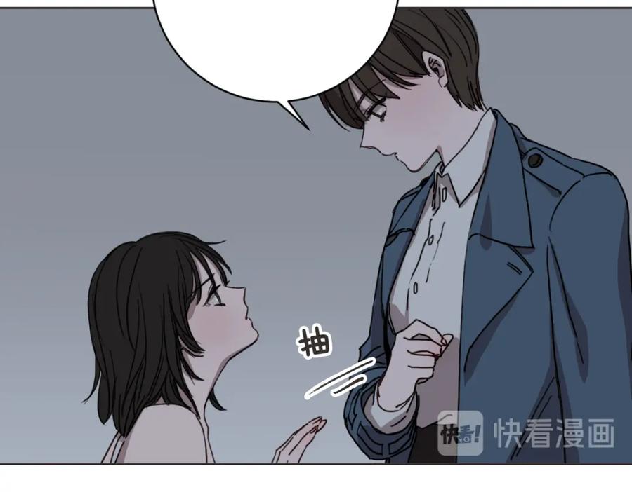 《虽然说了不是你》第6话 鬼才喜欢老女人 第43页