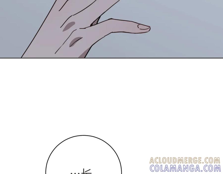 《虽然说了不是你》第6话 鬼才喜欢老女人 第45页