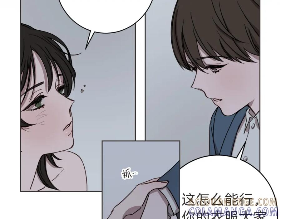 《虽然说了不是你》第6话 鬼才喜欢老女人 第41页