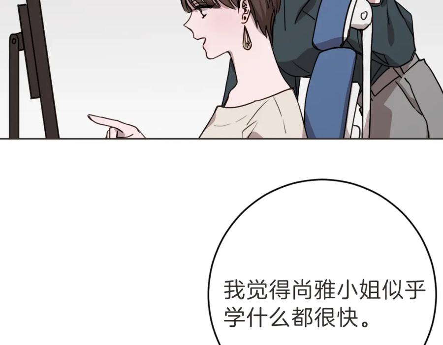 《虽然说了不是你》第6话 鬼才喜欢老女人 第79页