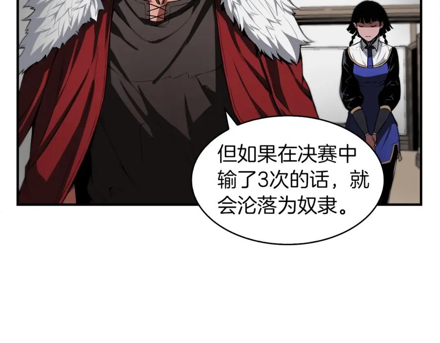 《魔王活不过90天》第6话 登场 第63页