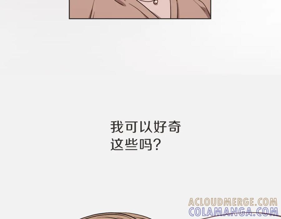 《虽然说了不是你》第6话 鬼才喜欢老女人 第141页
