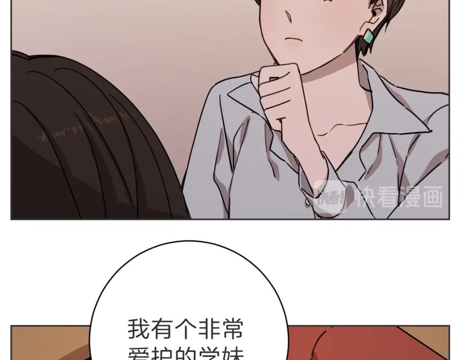 《虽然说了不是你》第6话 鬼才喜欢老女人 第99页